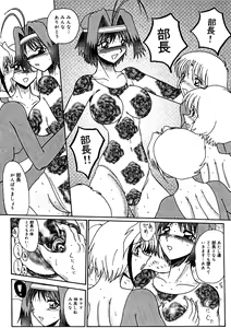 Page 120 of Watashi o Mazo to Yonde - preview thumbnail