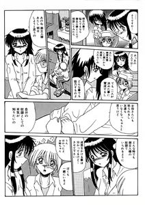 Page 143 of Watashi o Mazo to Yonde - preview thumbnail