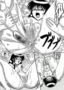 Page 150 of Watashi o Mazo to Yonde - preview thumbnail