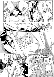 Page 155 of Watashi o Mazo to Yonde - preview thumbnail