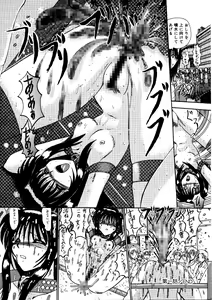 Page 23 of Watashi o Mazo to Yonde - preview thumbnail
