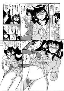 Page 27 of Watashi o Mazo to Yonde - preview thumbnail