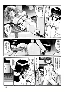 Page 34 of Watashi o Mazo to Yonde - preview thumbnail