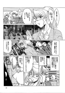 Page 48 of Watashi o Mazo to Yonde - preview thumbnail