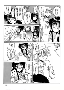 Page 66 of Watashi o Mazo to Yonde - preview thumbnail
