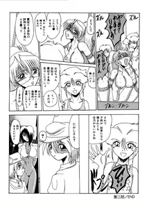 Page 75 of Watashi o Mazo to Yonde - preview thumbnail