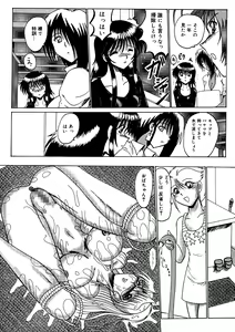 Page 81 of Watashi o Mazo to Yonde - preview thumbnail