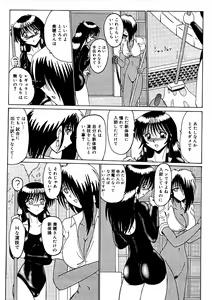 Page 87 of Watashi o Mazo to Yonde - preview thumbnail