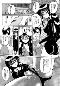 Page 88 of Watashi o Mazo to Yonde - preview thumbnail