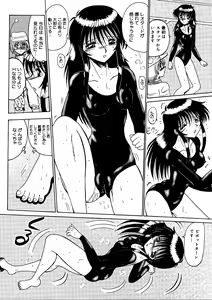 Page 90 of Watashi o Mazo to Yonde - preview thumbnail