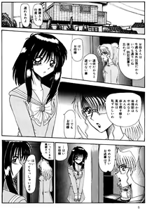 Page 9 of Watashi o Mazo to Yonde - preview thumbnail