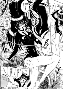 Page 93 of Watashi o Mazo to Yonde - preview thumbnail