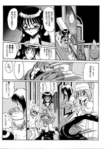 Page 96 of Watashi o Mazo to Yonde - preview thumbnail