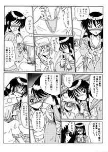 Page 97 of Watashi o Mazo to Yonde - preview thumbnail
