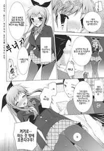 Page 110 of Otonari Kanojo. | 이웃집 여친. - preview thumbnail