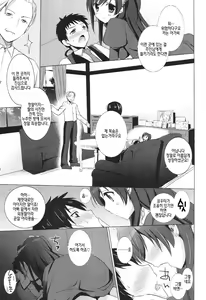 Page 143 of Otonari Kanojo. | 이웃집 여친. - preview thumbnail