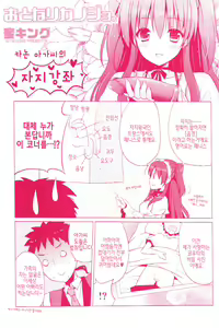Page 5 of Otonari Kanojo. | 이웃집 여친. - preview thumbnail