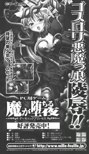 Page 271 of Shion Kenki no Himemusha | Shion: the Debauchery Princess Warrior - preview thumbnail
