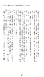 Page 96 of Shion Kenki no Himemusha | Shion: the Debauchery Princess Warrior - preview thumbnail