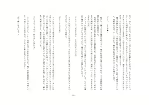 Page 14 of Yuusha wa Nogarerarenai - preview thumbnail