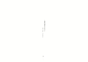 Page 2 of Yuusha wa Nogarerarenai - preview thumbnail