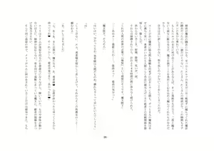Page 27 of Yuusha wa Nogarerarenai - preview thumbnail
