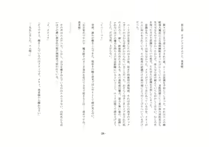 Page 29 of Yuusha wa Nogarerarenai - preview thumbnail