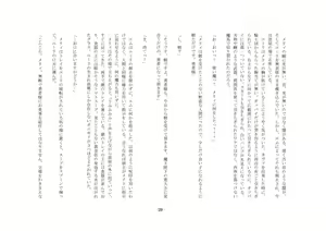 Page 30 of Yuusha wa Nogarerarenai - preview thumbnail