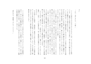 Page 31 of Yuusha wa Nogarerarenai - preview thumbnail