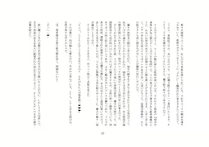 Page 38 of Yuusha wa Nogarerarenai - preview thumbnail