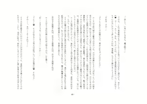 Page 41 of Yuusha wa Nogarerarenai - preview thumbnail