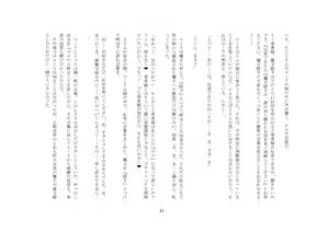 Page 42 of Yuusha wa Nogarerarenai - preview thumbnail