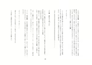 Page 47 of Yuusha wa Nogarerarenai - preview thumbnail