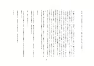 Page 49 of Yuusha wa Nogarerarenai - preview thumbnail
