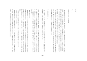 Page 53 of Yuusha wa Nogarerarenai - preview thumbnail