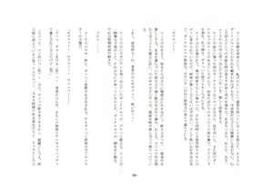 Page 60 of Yuusha wa Nogarerarenai - preview thumbnail