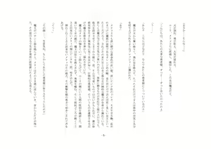 Page 6 of Yuusha wa Nogarerarenai - preview thumbnail