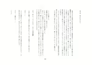 Page 63 of Yuusha wa Nogarerarenai - preview thumbnail