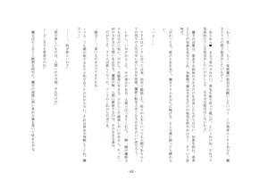 Page 64 of Yuusha wa Nogarerarenai - preview thumbnail
