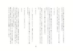 Page 65 of Yuusha wa Nogarerarenai - preview thumbnail