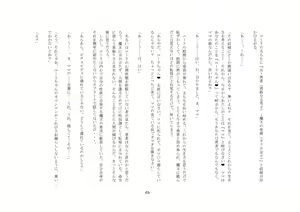 Page 66 of Yuusha wa Nogarerarenai - preview thumbnail