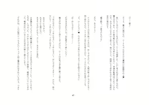 Page 68 of Yuusha wa Nogarerarenai - preview thumbnail