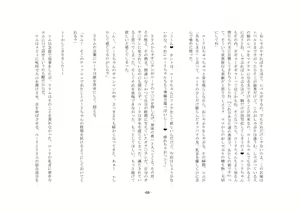 Page 69 of Yuusha wa Nogarerarenai - preview thumbnail