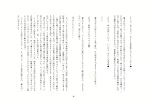 Page 7 of Yuusha wa Nogarerarenai - preview thumbnail