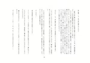 Page 10 of Yuusha wa Nogarerarenai - preview thumbnail