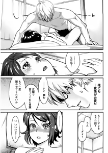 Page 106 of Icchau Karada (decensored) - preview thumbnail