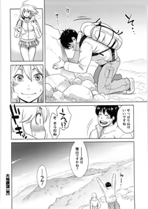 Page 179 of Icchau Karada (decensored) - preview thumbnail