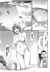 Page 18 of Icchau Karada (decensored) - preview thumbnail