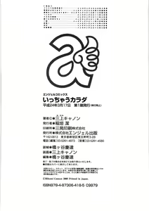 Page 189 of Icchau Karada (decensored) - preview thumbnail