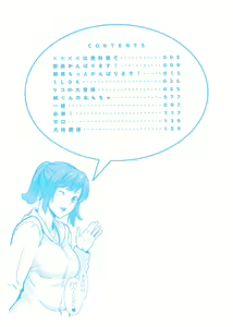 Page 5 of Icchau Karada (decensored) - preview thumbnail